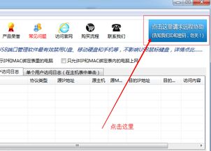 大勢至 全線產品集成遠程協助，打造基礎軟件服務新標桿